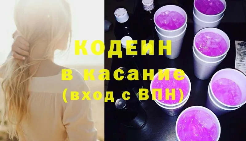 Кодеиновый сироп Lean Purple Drank  купить наркотики цена  Великие Луки 