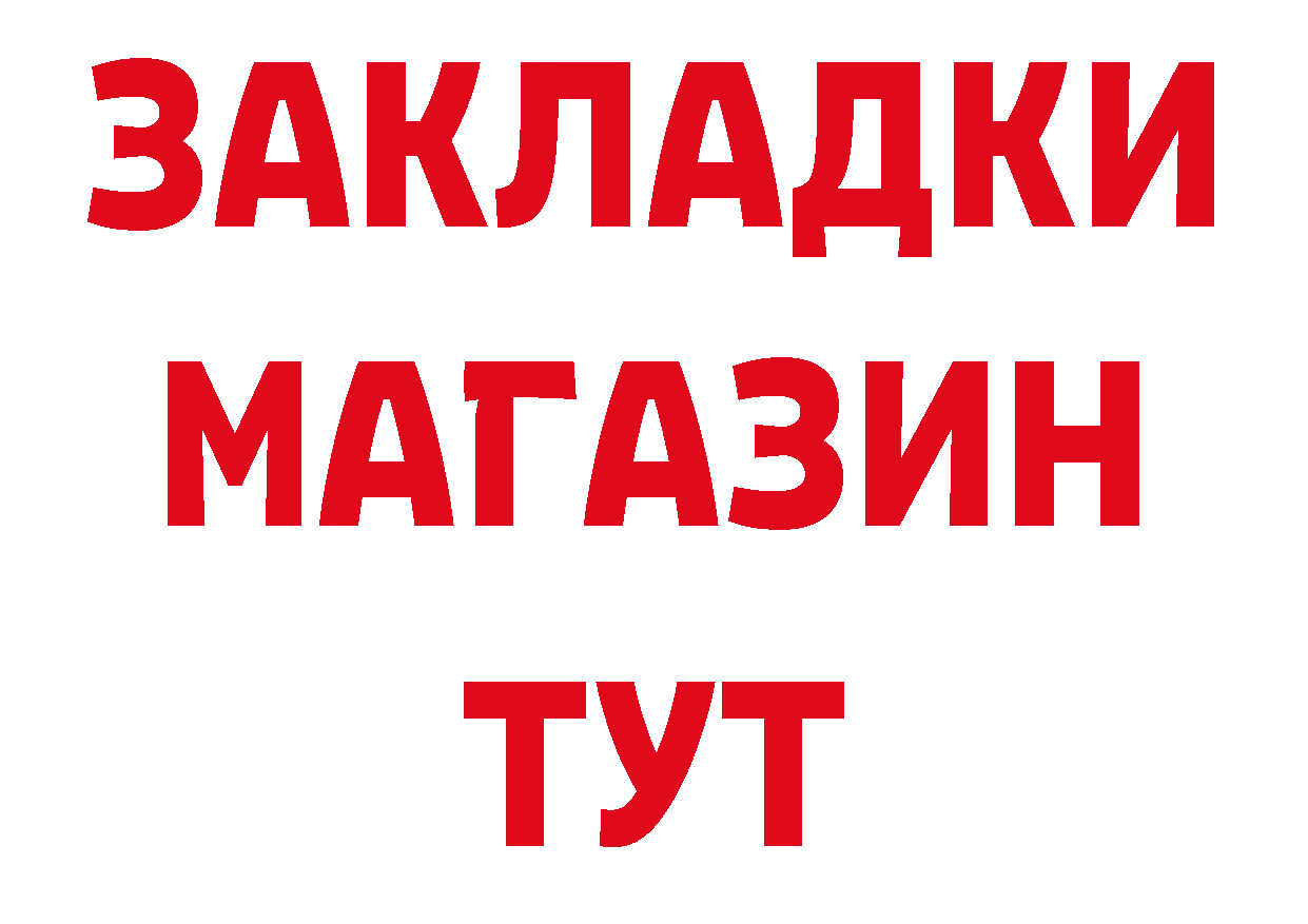 Продажа наркотиков  какой сайт Великие Луки