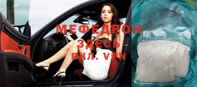 МЕФ VHQ  Великие Луки 